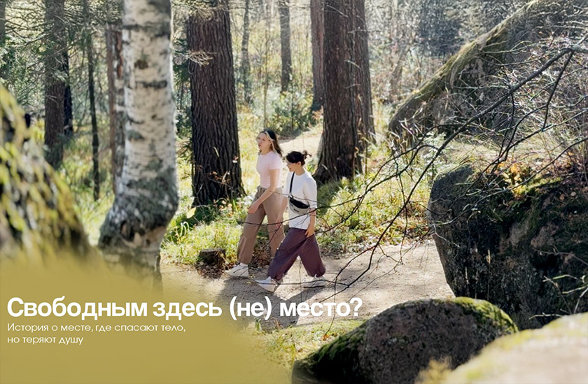 Алина Щетинина - Свободным здесь (не) место?